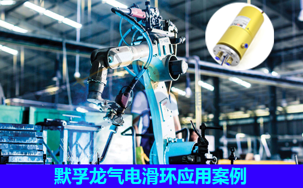 高精度滑環(huán)