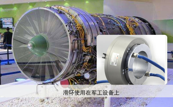 防爆滑環(huán)8環(huán)